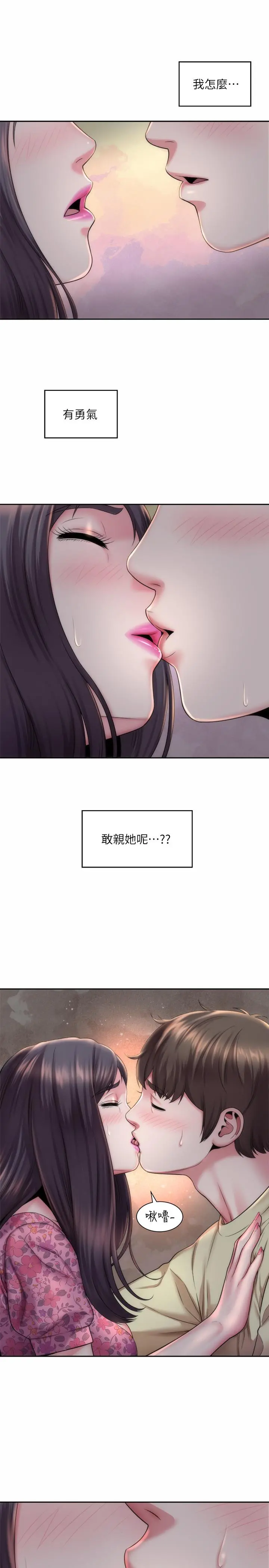 海滩女神 - 第3话-这样我会害羞 - page 19