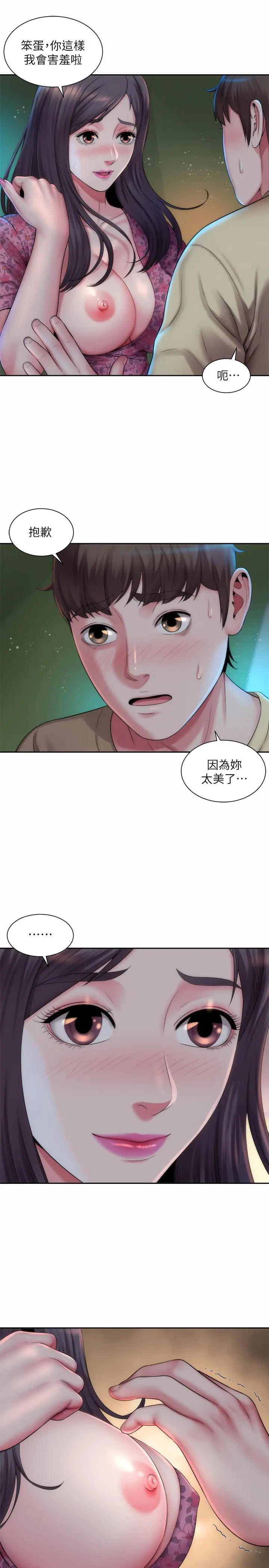 海滩女神 - 第3话-这样我会害羞 - page 22
