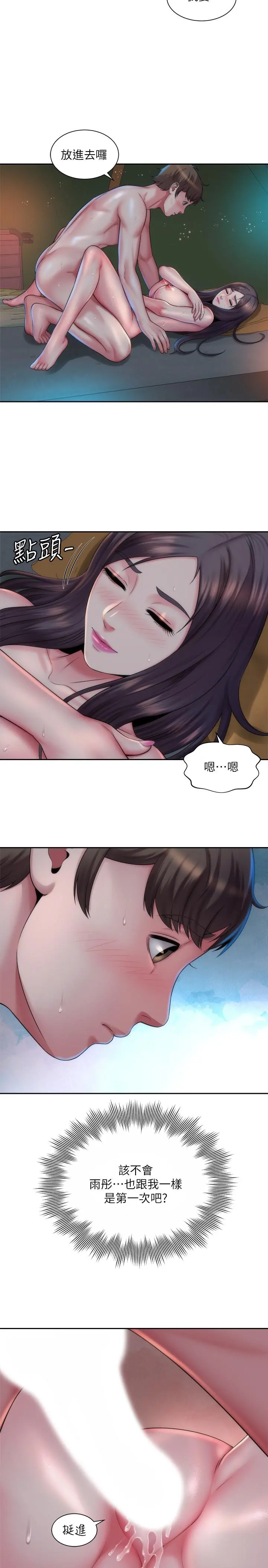 海滩女神 - 第3话-这样我会害羞 - page 29