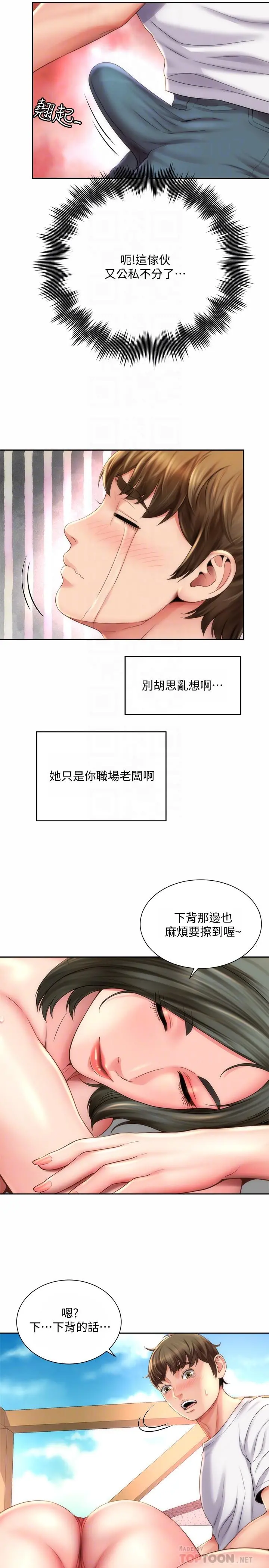 海滩女神 - 第6话-衝浪店的女人都好辣 - page 8