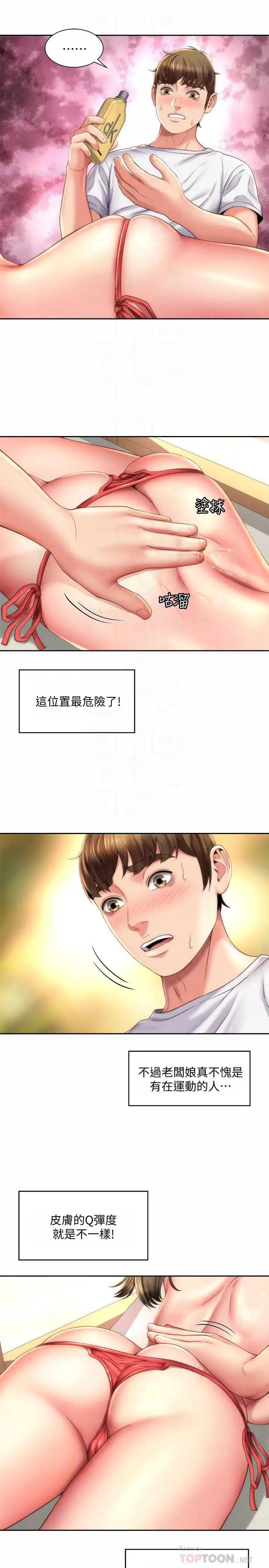 海滩女神 - 第6话-衝浪店的女人都好辣 - page 10