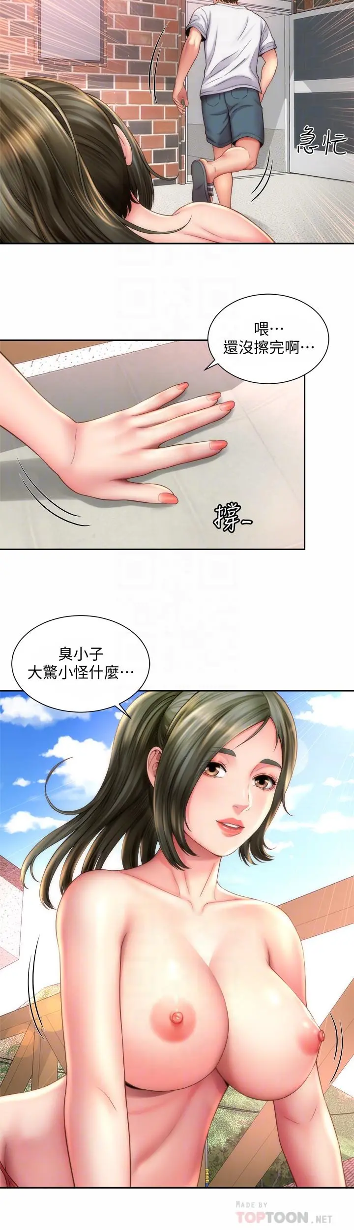 海滩女神 - 第6话-衝浪店的女人都好辣 - page 12
