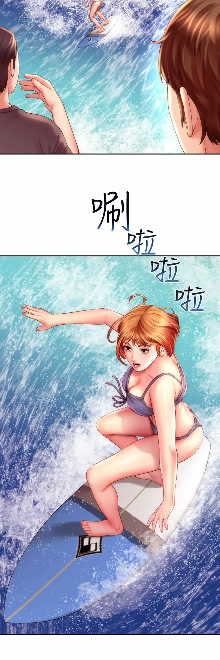 海滩女神 - 第6话-衝浪店的女人都好辣 - page 15