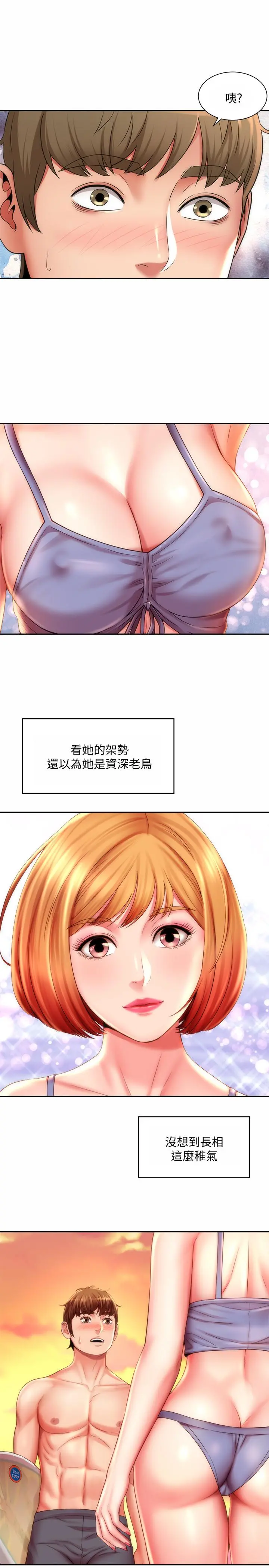 海滩女神 - 第6话-衝浪店的女人都好辣 - page 17