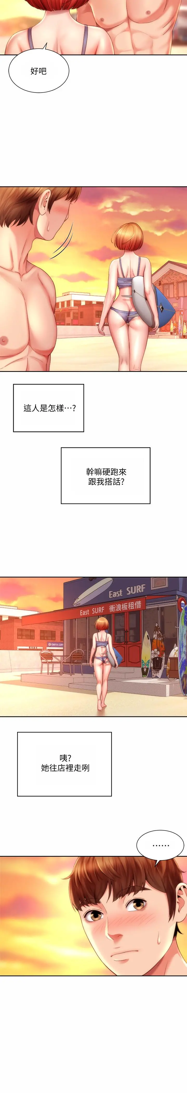 海滩女神 - 第6话-衝浪店的女人都好辣 - page 20