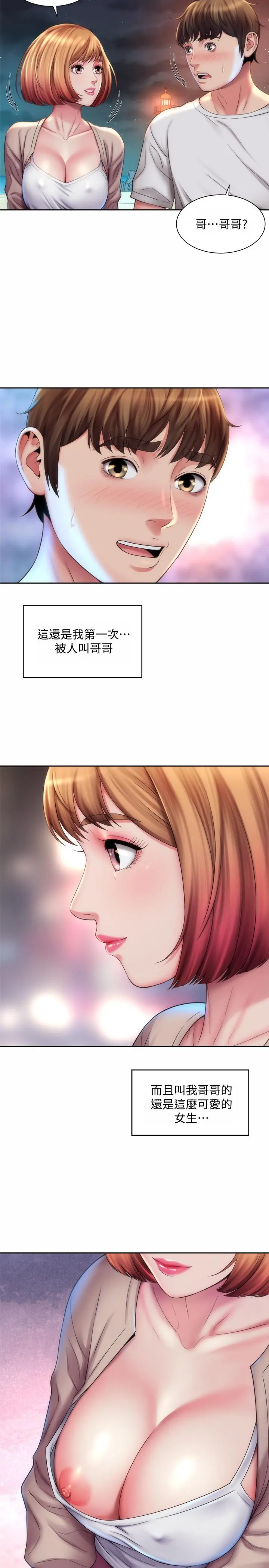 海滩女神 - 第6话-衝浪店的女人都好辣 - page 23