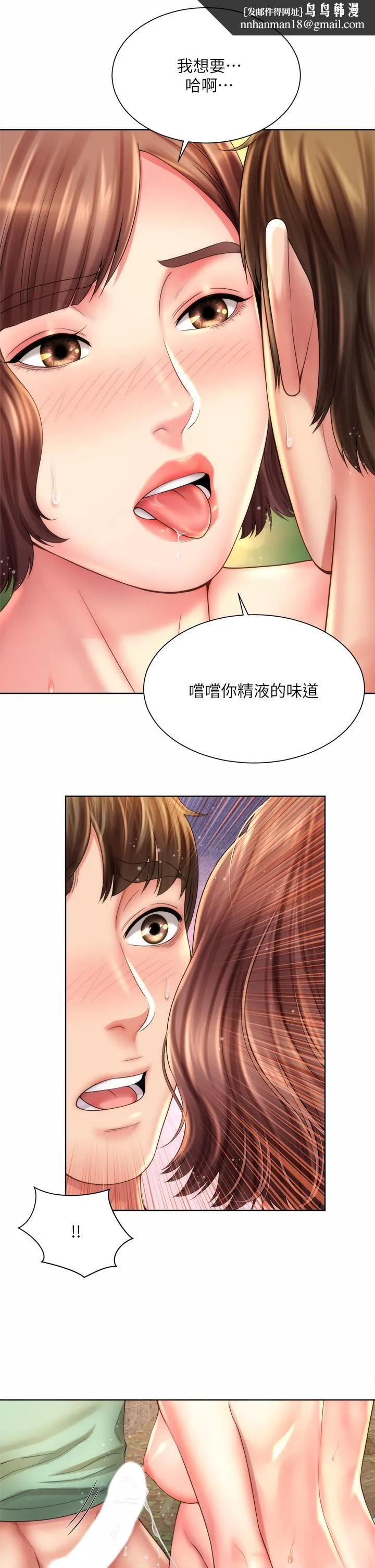 海滩女神 - 第29话-我只有承恩了 - page 1