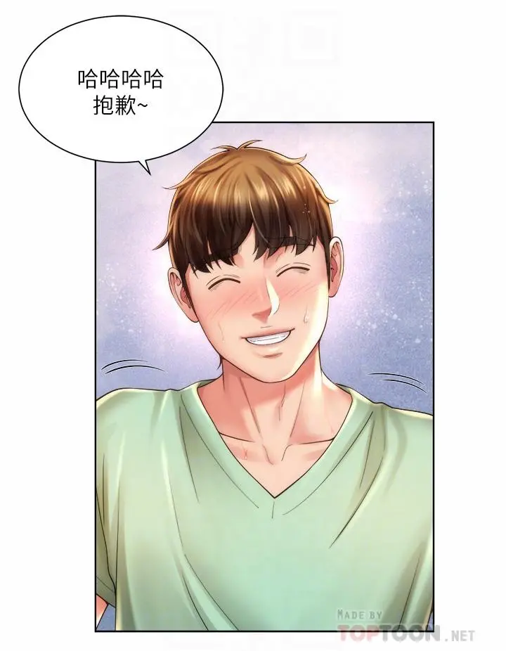 海滩女神 - 第29话-我只有承恩了 - page 4