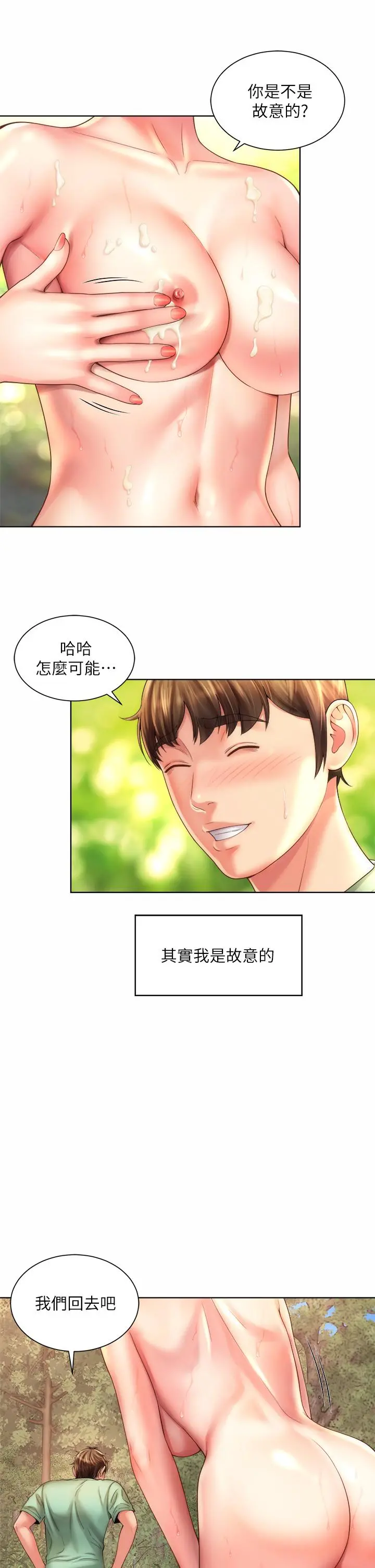 海滩女神 - 第29话-我只有承恩了 - page 5