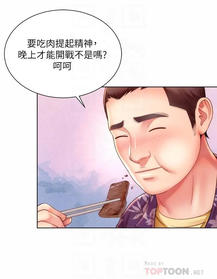 海滩女神 - 第29话-我只有承恩了 - page 12