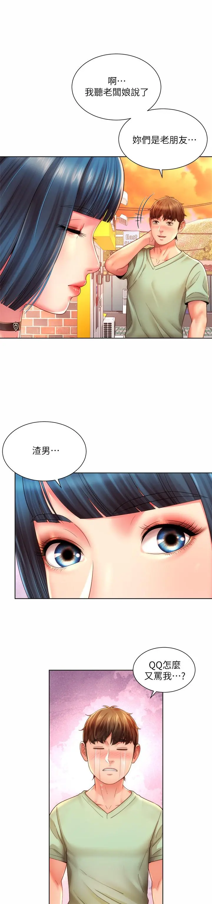 海滩女神 - 第29话-我只有承恩了 - page 23