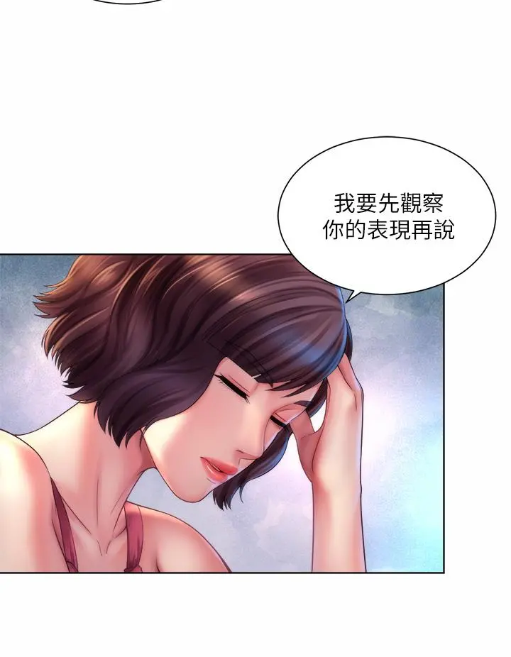 海滩女神 - 第29话-我只有承恩了 - page 28