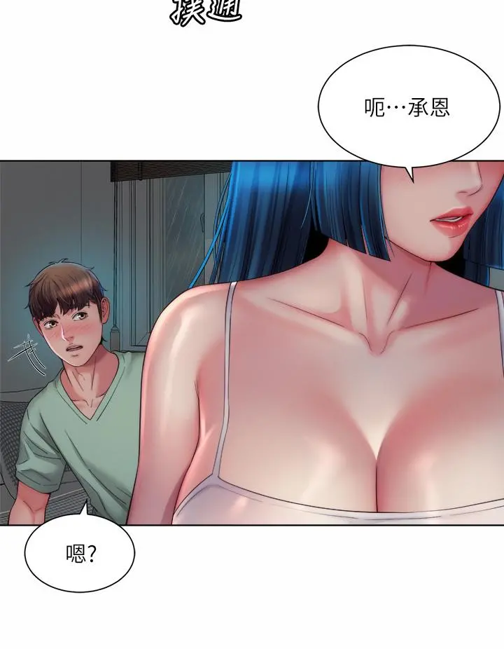 海滩女神 - 第38话-惠琳姐的第一次 - page 9