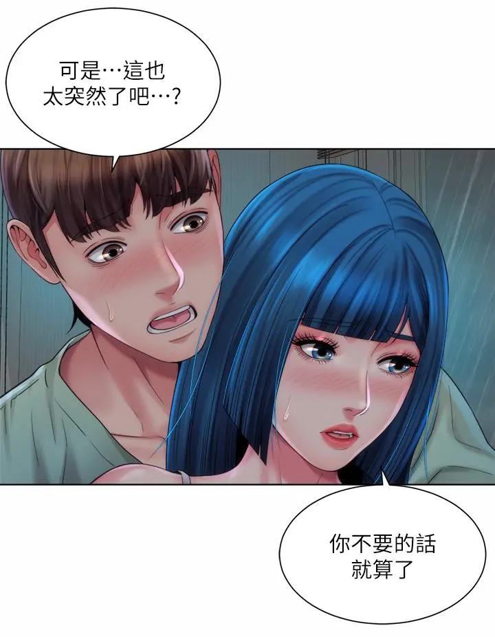 海滩女神 - 第38话-惠琳姐的第一次 - page 21