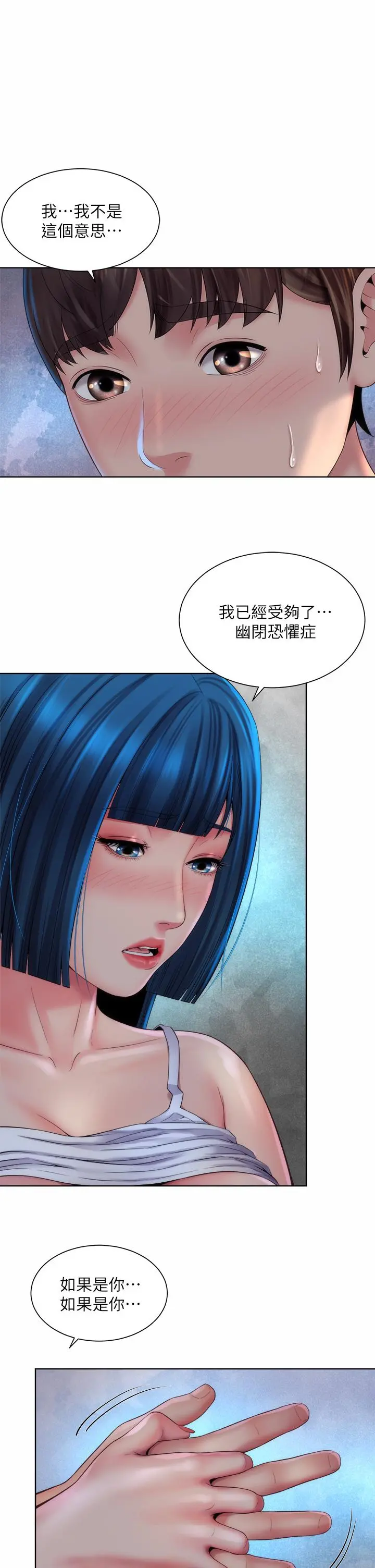 海滩女神 - 第38话-惠琳姐的第一次 - page 22