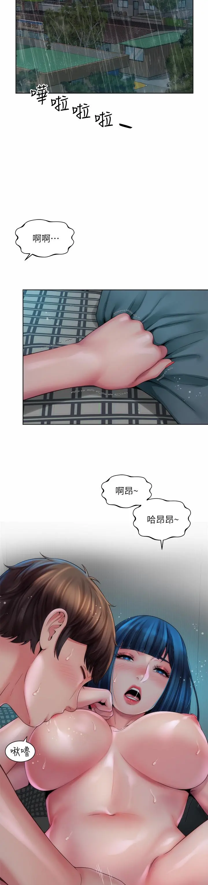 海滩女神 - 第38话-惠琳姐的第一次 - page 28