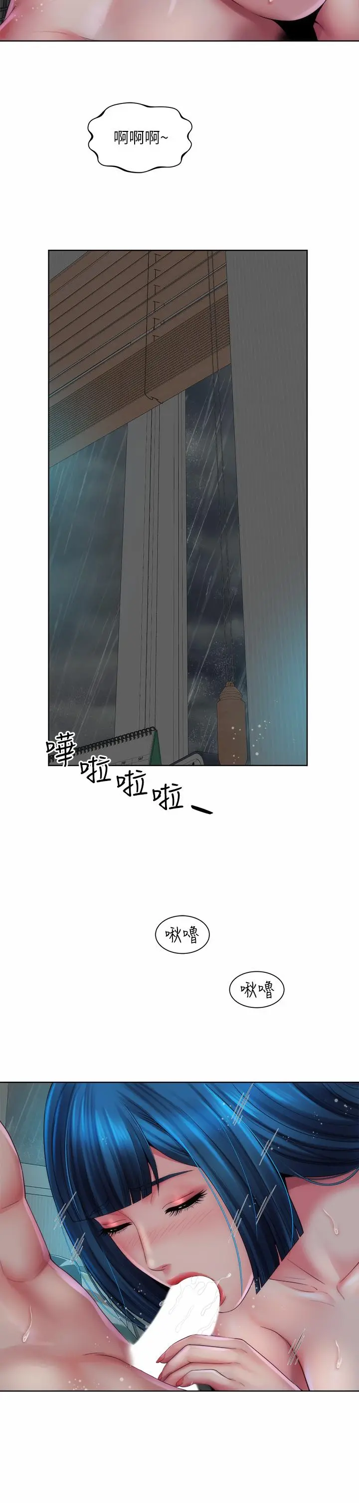海滩女神 - 第38话-惠琳姐的第一次 - page 31
