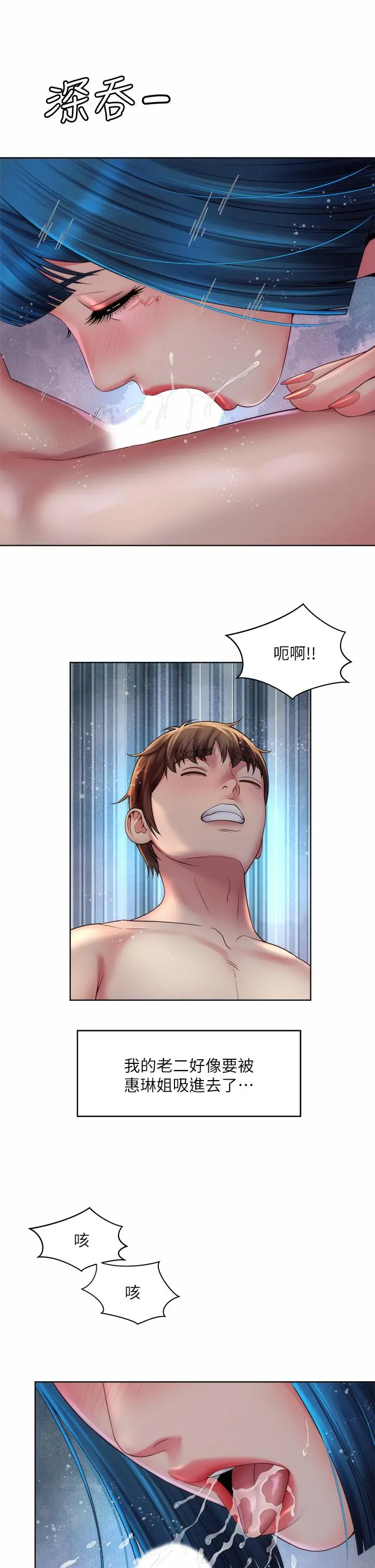 海滩女神 - 第38话-惠琳姐的第一次 - page 34