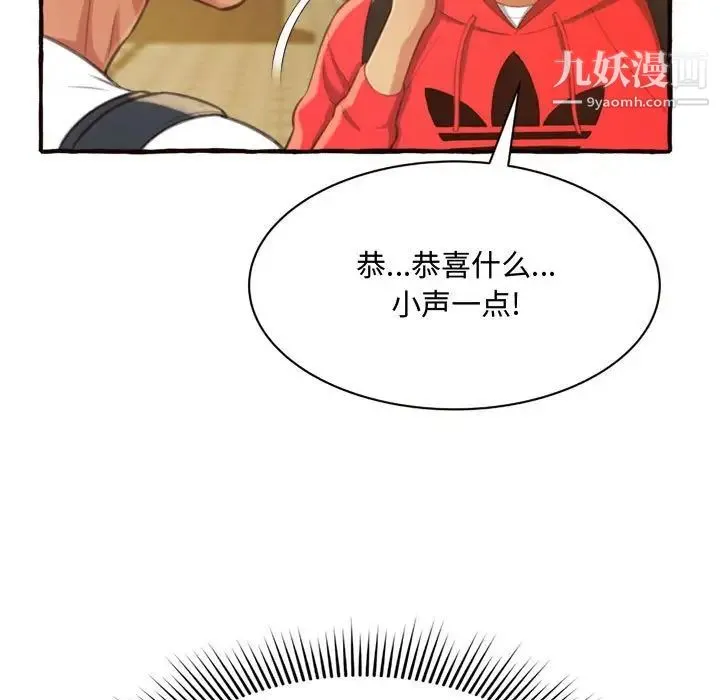 得不到的你 - 第9话 - page 7