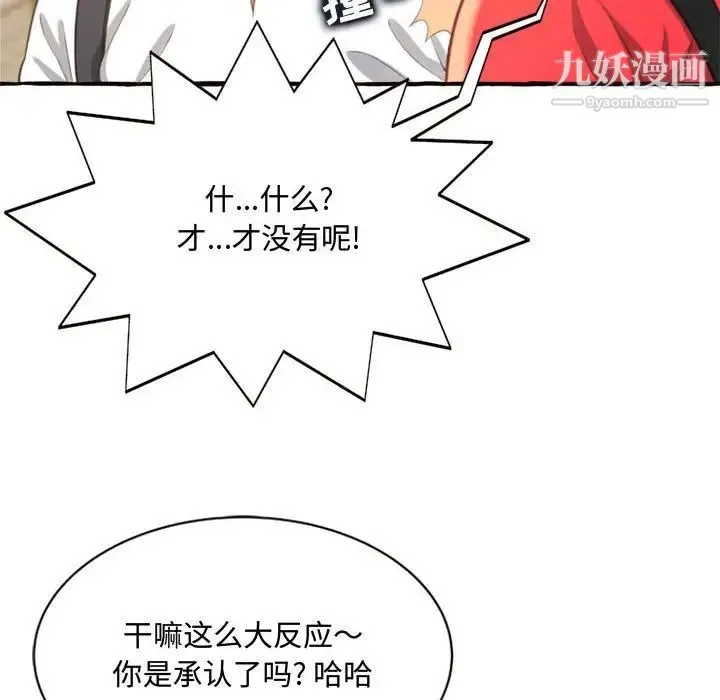 得不到的你 - 第9话 - page 10
