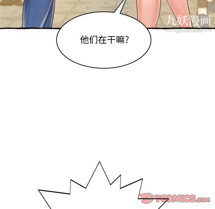 得不到的你 - 第9话 - page 15