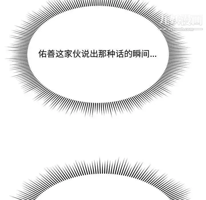 得不到的你 - 第9话 - page 22