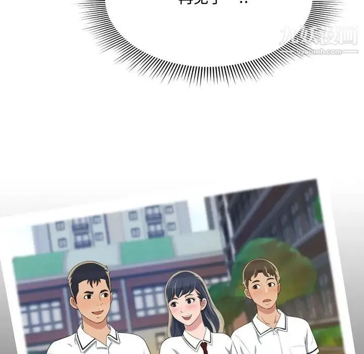 得不到的你 - 第9话 - page 34