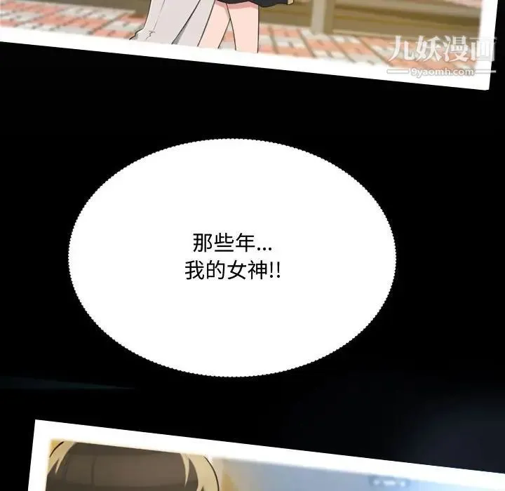 得不到的你 - 第9话 - page 36