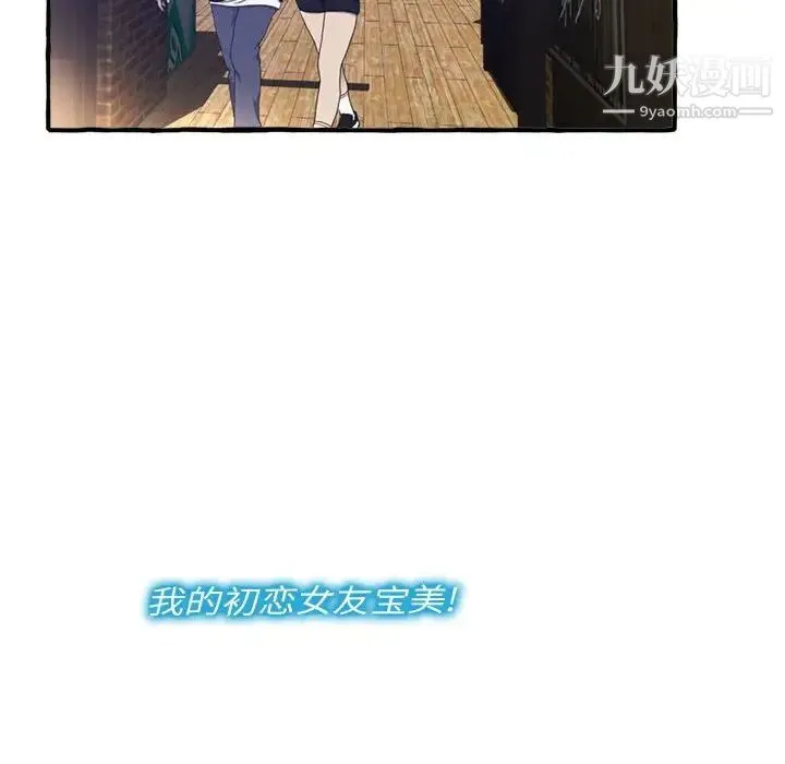 得不到的你 - 第9话 - page 46