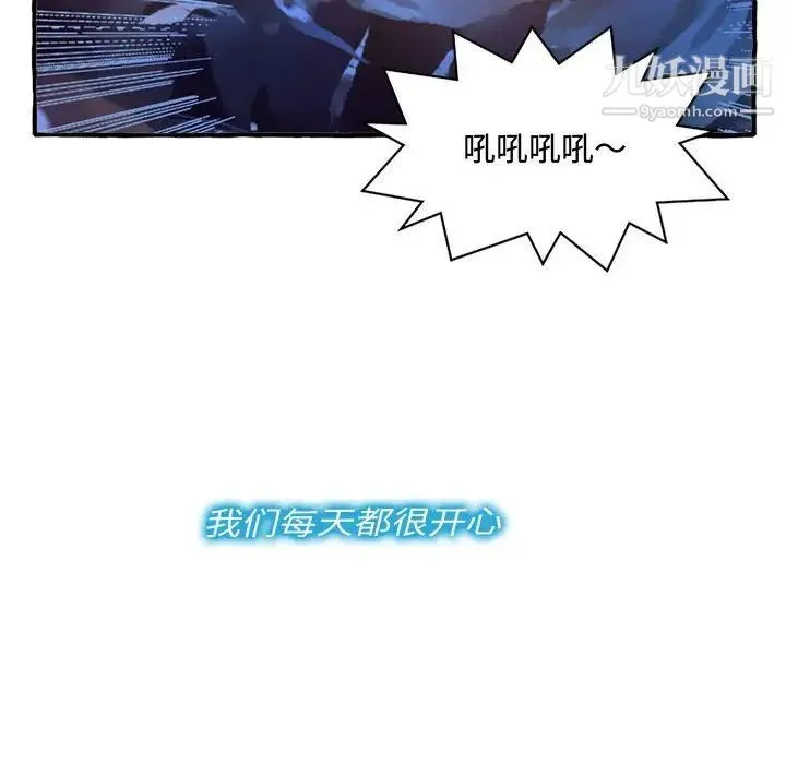 得不到的你 - 第9话 - page 48