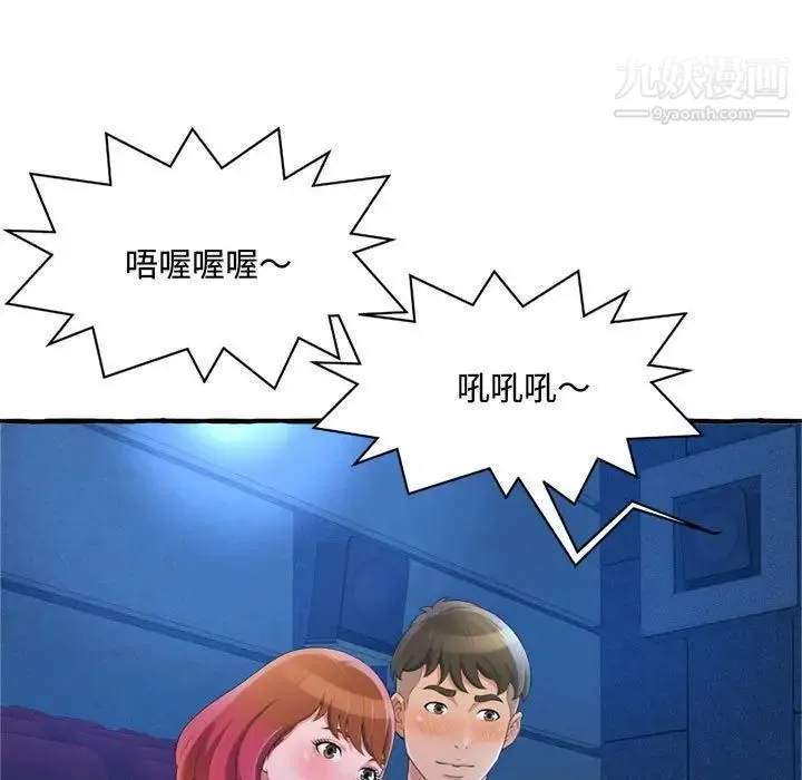 得不到的你 - 第9话 - page 49