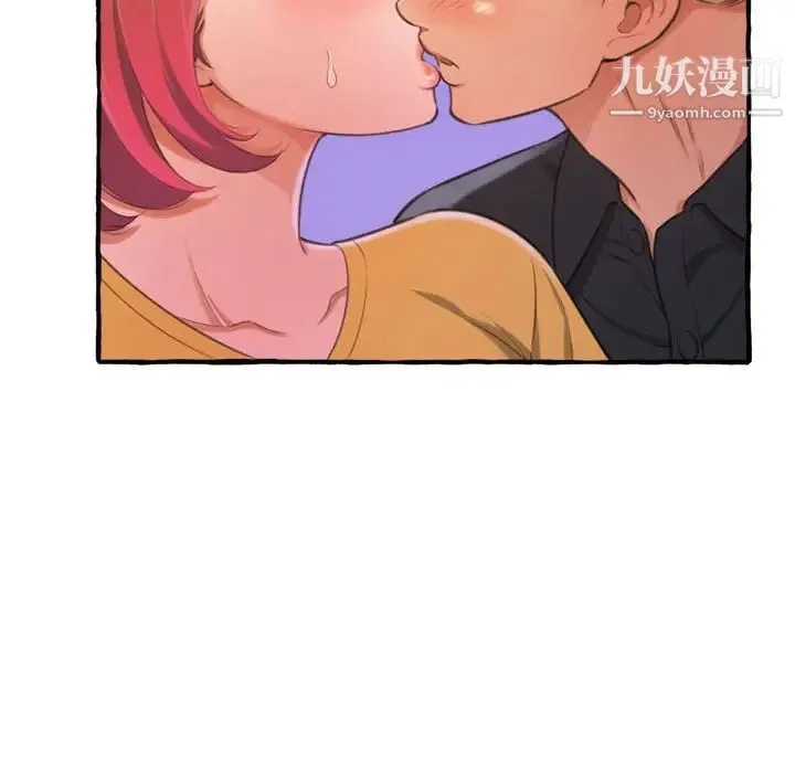 得不到的你 - 第9话 - page 52