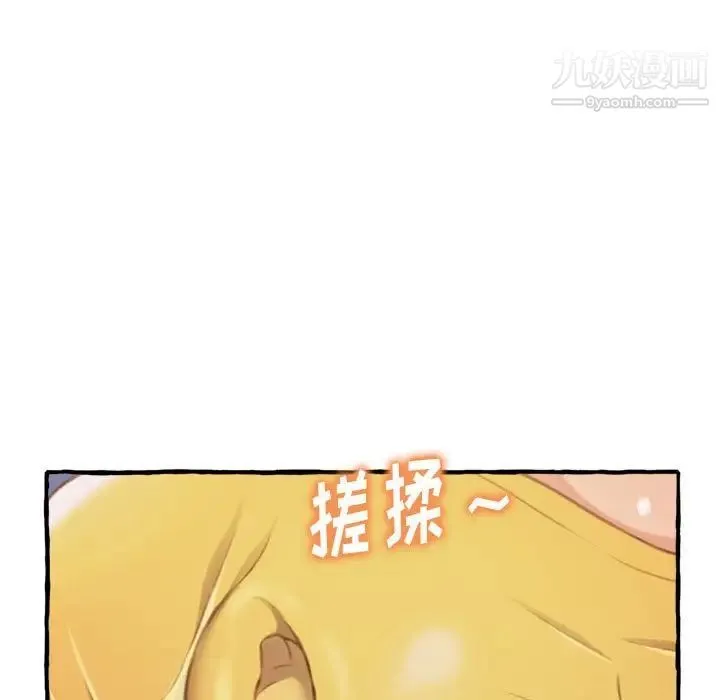 得不到的你 - 第9话 - page 55