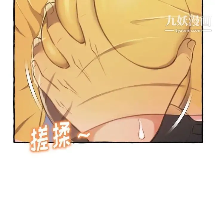 得不到的你 - 第9话 - page 56
