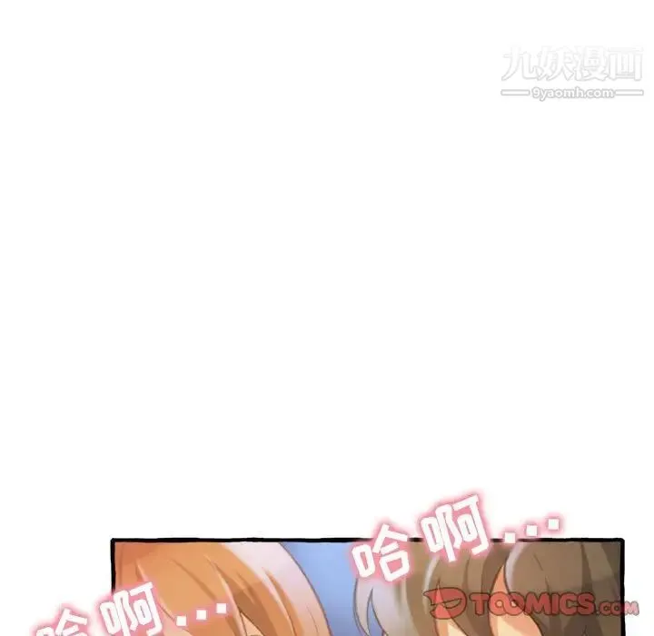 得不到的你 - 第9话 - page 57