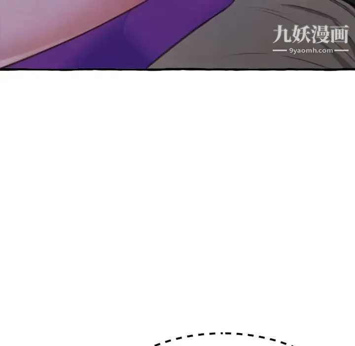 得不到的你 - 第9话 - page 62