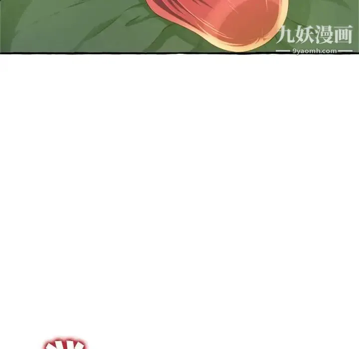 得不到的你 - 第9话 - page 98