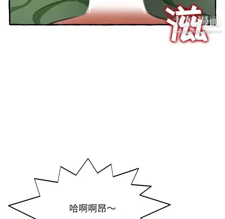 得不到的你 - 第9话 - page 100