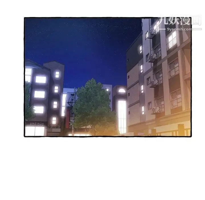 得不到的你 - 第9话 - page 108