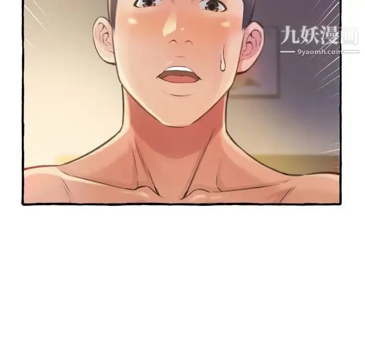 得不到的你 - 第9话 - page 110