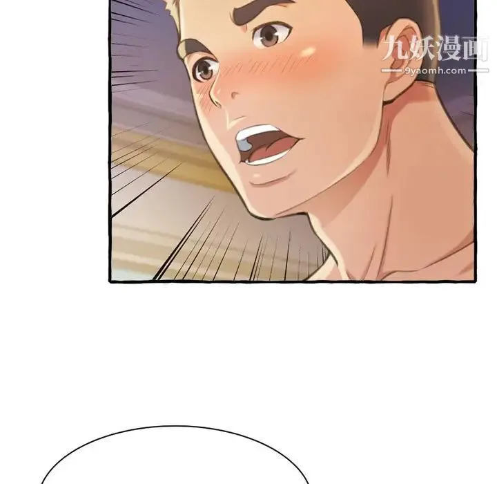 得不到的你 - 第9话 - page 115