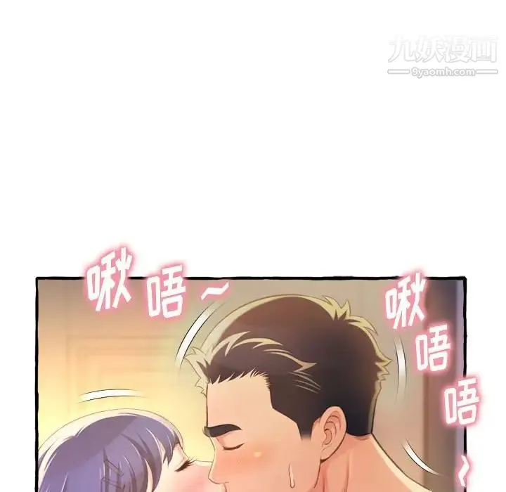 得不到的你 - 第9话 - page 126