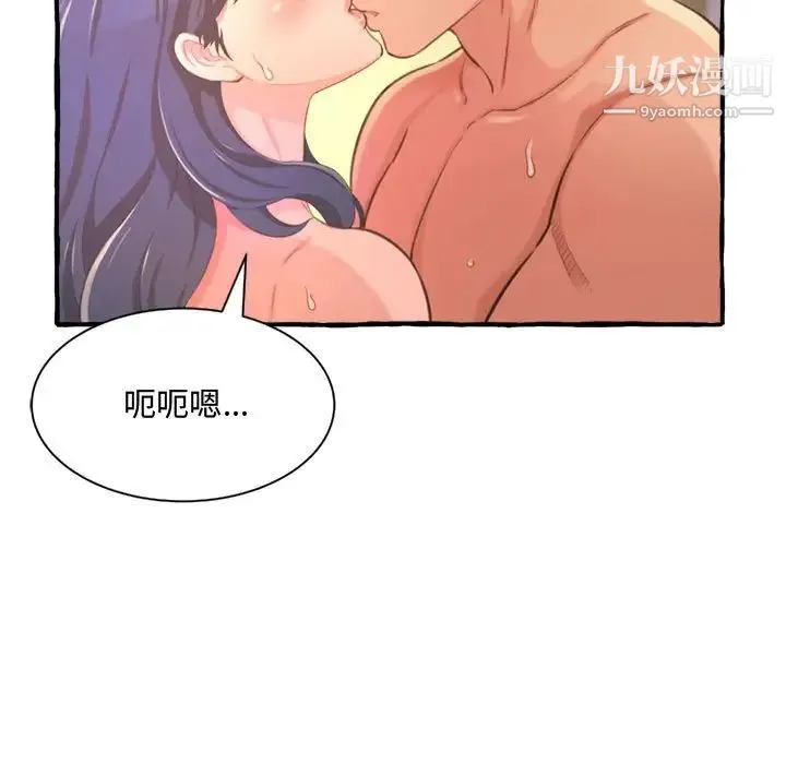 得不到的你 - 第9话 - page 127