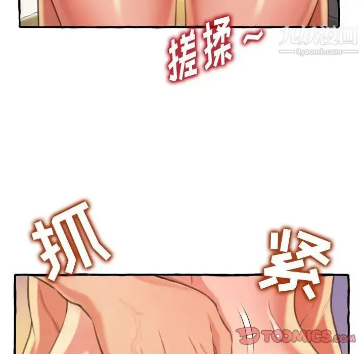 得不到的你 - 第9话 - page 129