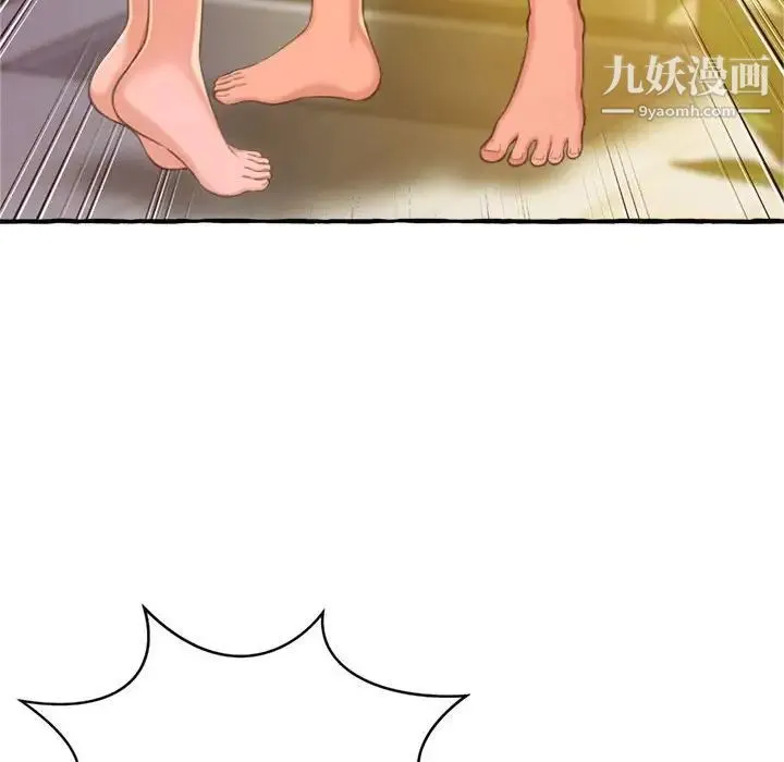 得不到的你 - 第9话 - page 136
