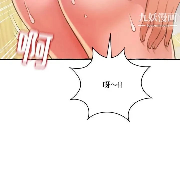 得不到的你 - 第9话 - page 140