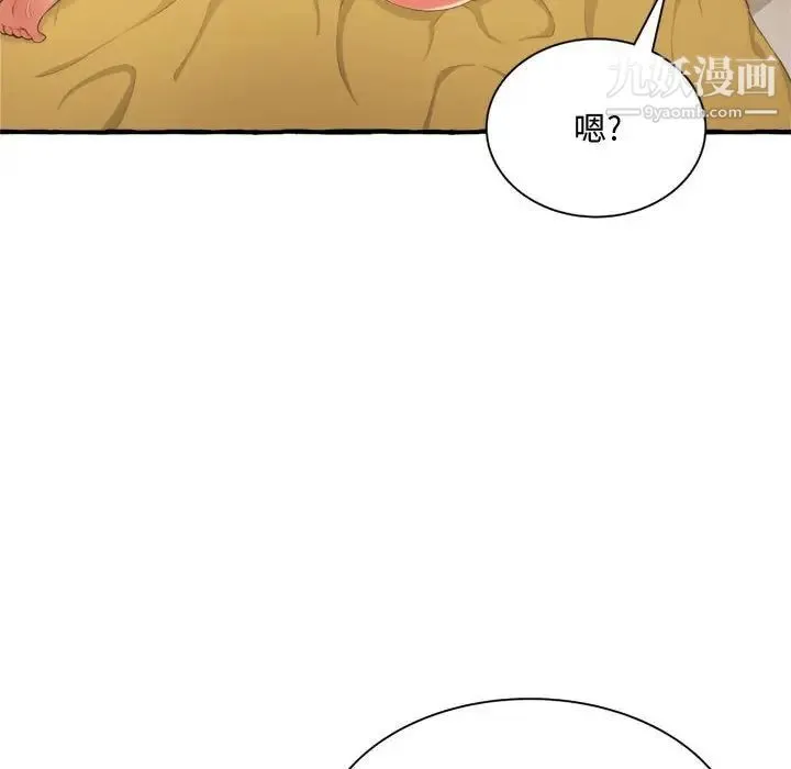 得不到的你 - 第9话 - page 152