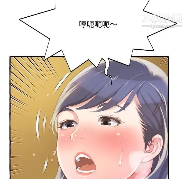 得不到的你 - 第9话 - page 162