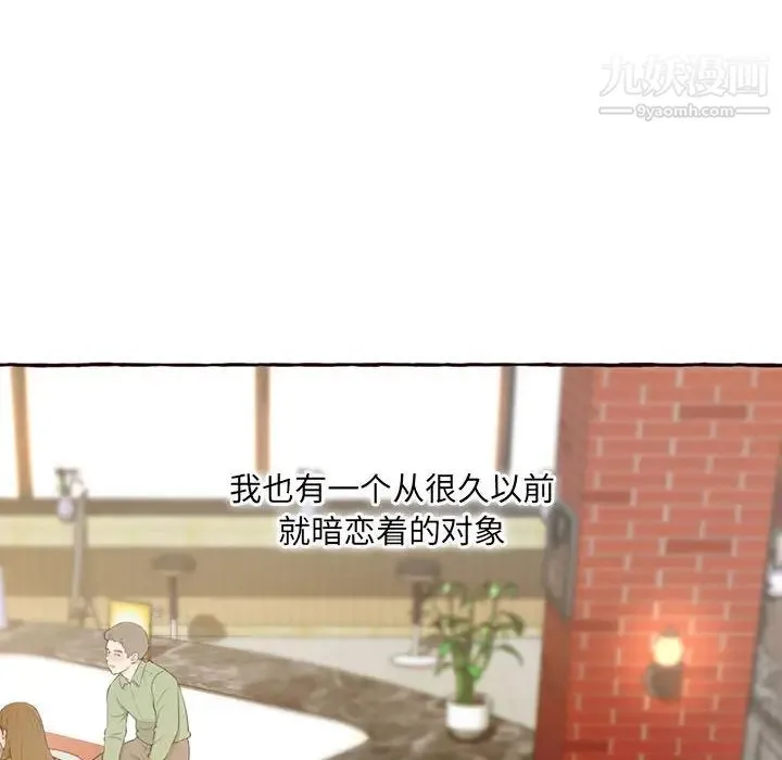 得不到的你 - 第1话 - page 8