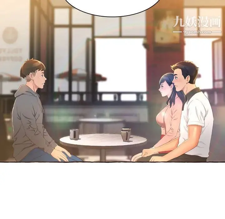 得不到的你 - 第1话 - page 15